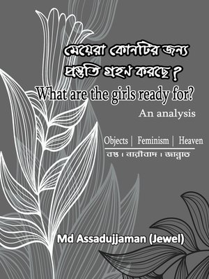 মেয়েরা কোনটির জন্য প্রস্তুতি গ্রহণ করছে? - ebook